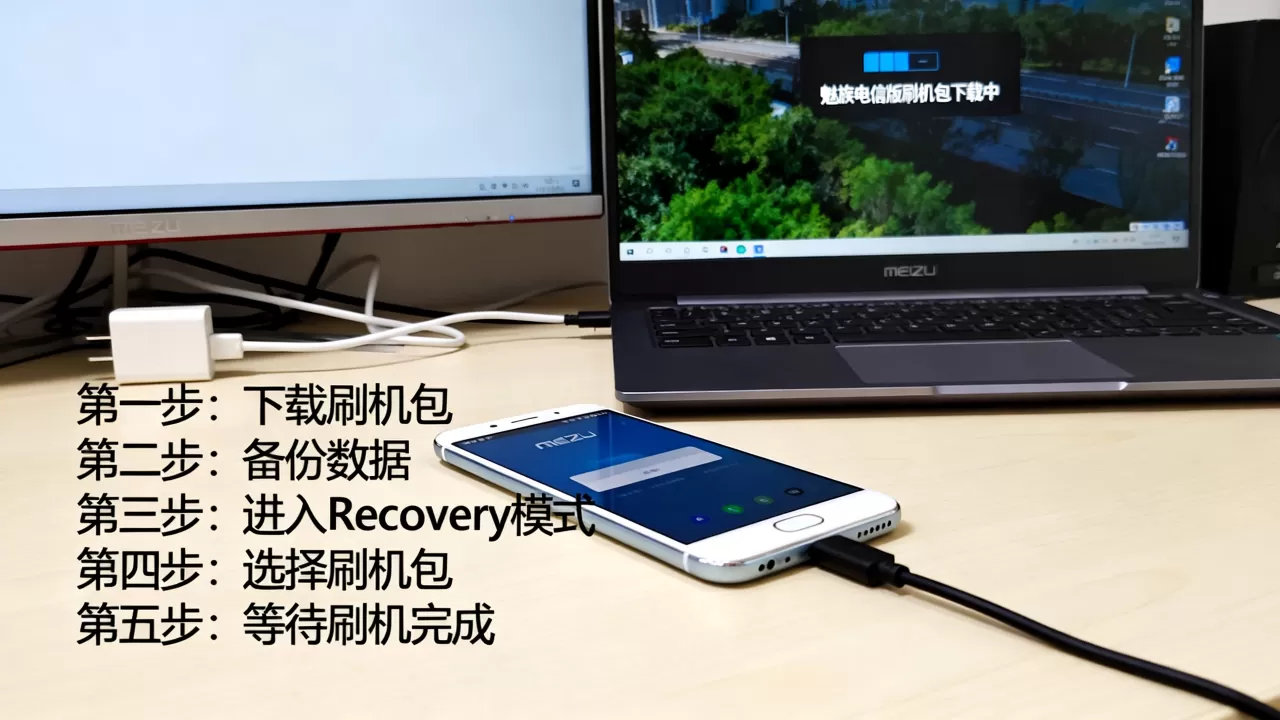 魅族电信版刷机包教程,魅族电信版怎么刷机 魅族电信版刷机包教程,魅族电信版怎么刷机