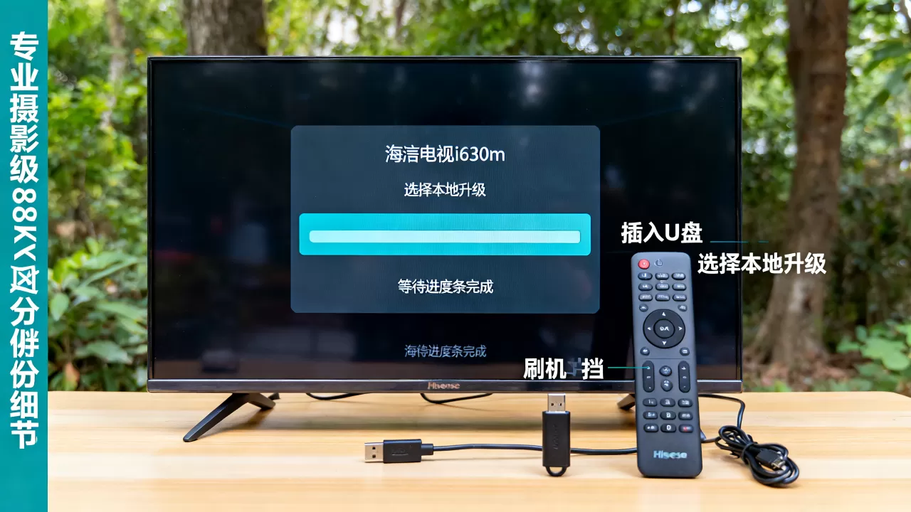 海信i630m刷机教程,海信电视i630m刷机失败怎么办 海信i630m刷机教程,海信电视i630m刷机失败怎么办