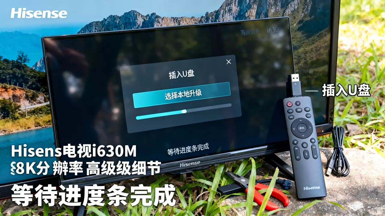 海信i630m刷机教程,海信电视i630m刷机失败怎么办 海信i630m刷机教程,海信电视i630m刷机失败怎么办
