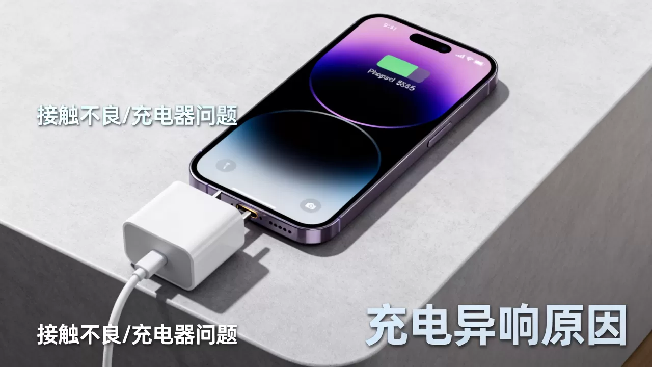 iphone5充电响怎么回事,iphone5充电有声音 iphone5充电响怎么回事,iphone5充电有声音
