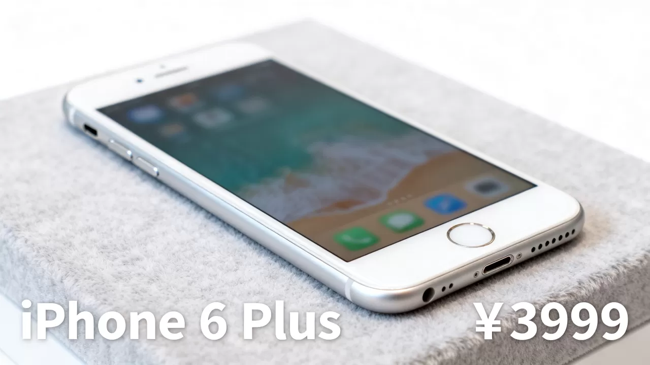 国美卖iphone6plus吗，iphone6plus多少钱