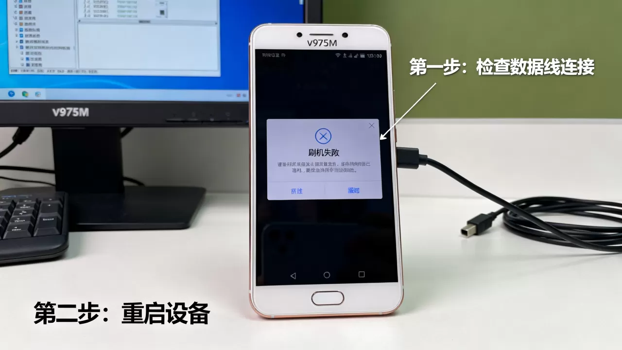 v975m刷机教程失败怎么办？v975m刷机教程