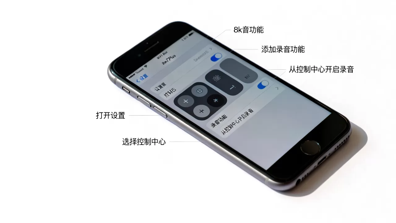 iphone7p录音怎么开,iphone7p录音 iphone7p录音怎么开,iphone7p录音