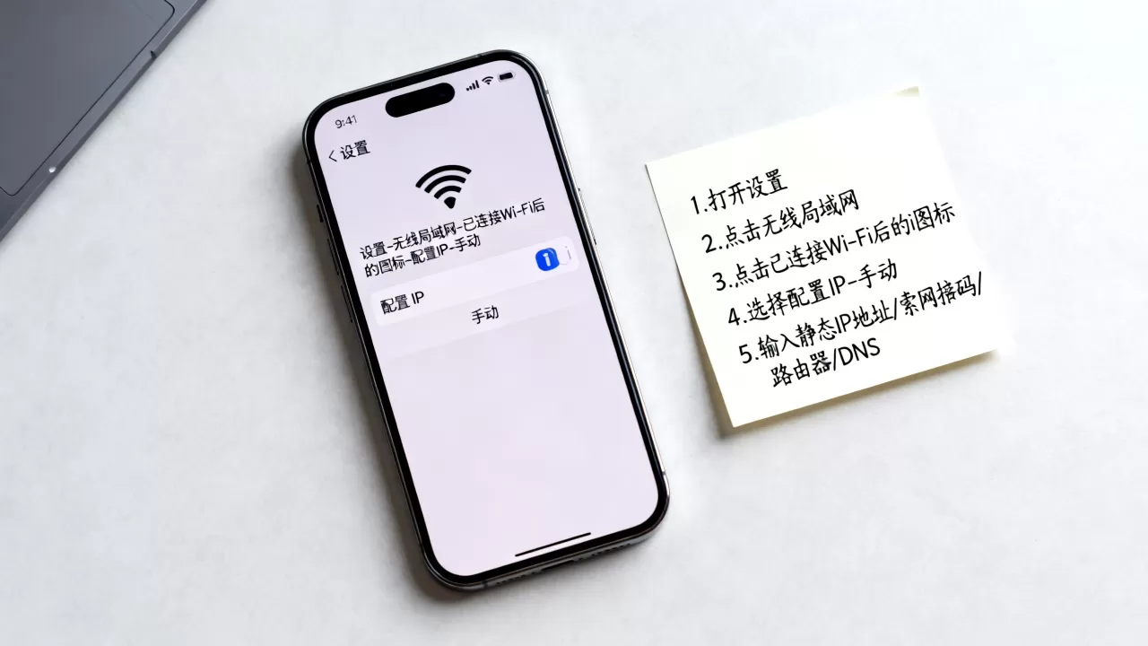 iphone怎么设置静态ip,苹果手机设置静态ip步骤 iphone怎么设置静态ip,苹果手机设置静态ip步骤