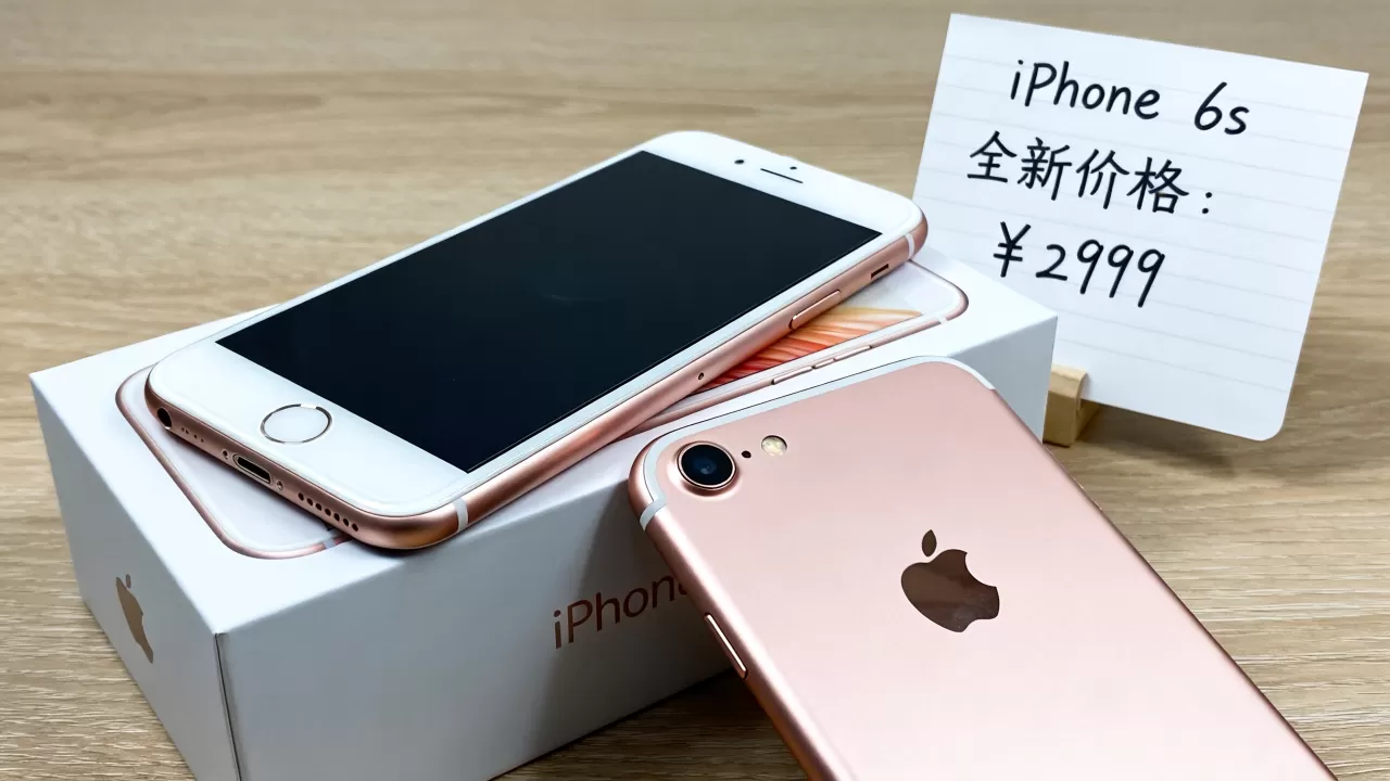 iphone6s全新多少钱,iphone6s全新价格 iphone6s全新多少钱,iphone6s全新价格