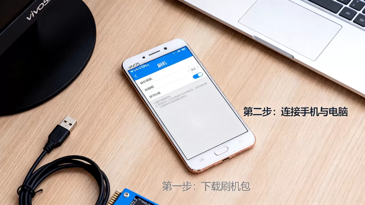 vivox5max怎么刷机，vivox5max刷机教程