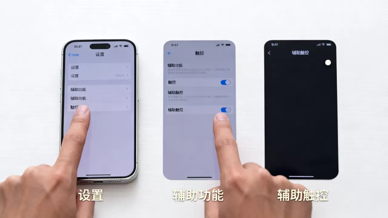 iphone小白点怎么打开,iphone辅助触控在哪里设置 iphone小白点怎么打开,iphone辅助触控在哪里设置