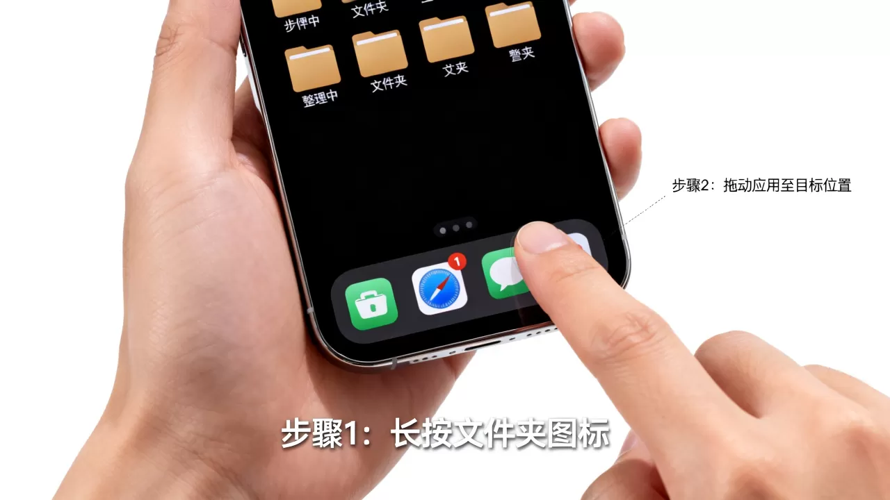 iphone如何管理文件夹，iphone文件夹整理