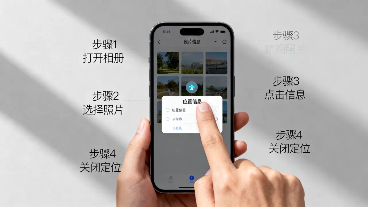 iphone照片位置信息怎么删除,iphone照片位置信息 iphone照片位置信息怎么删除,iphone照片位置信息