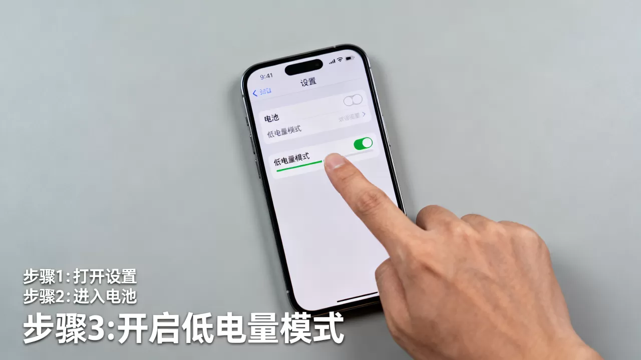 iphone省电模式怎么开，苹果手机省电模式开启方法