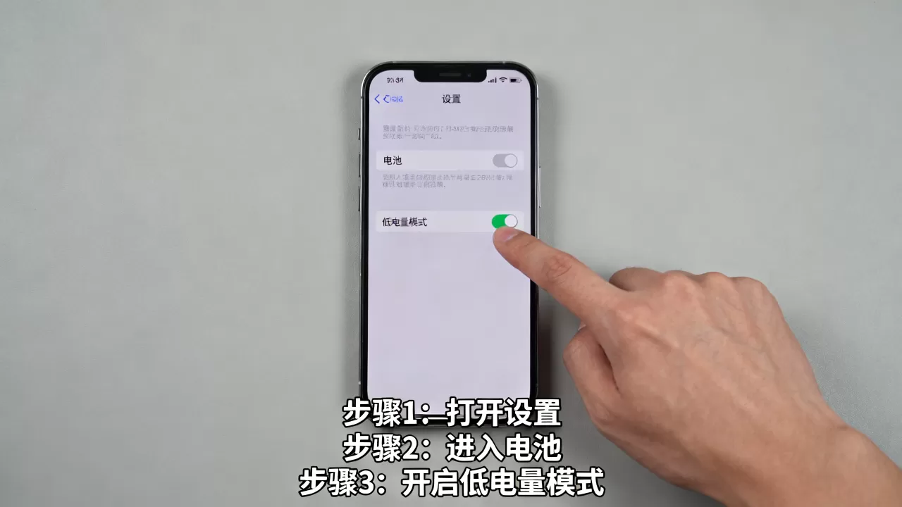 iphone省电模式怎么开，苹果手机省电模式开启方法