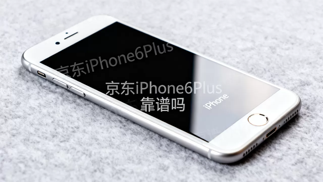 京东买iPhone6Plus靠谱吗,京东iPhone6Plus 京东买iPhone6Plus靠谱吗,京东iPhone6Plus
