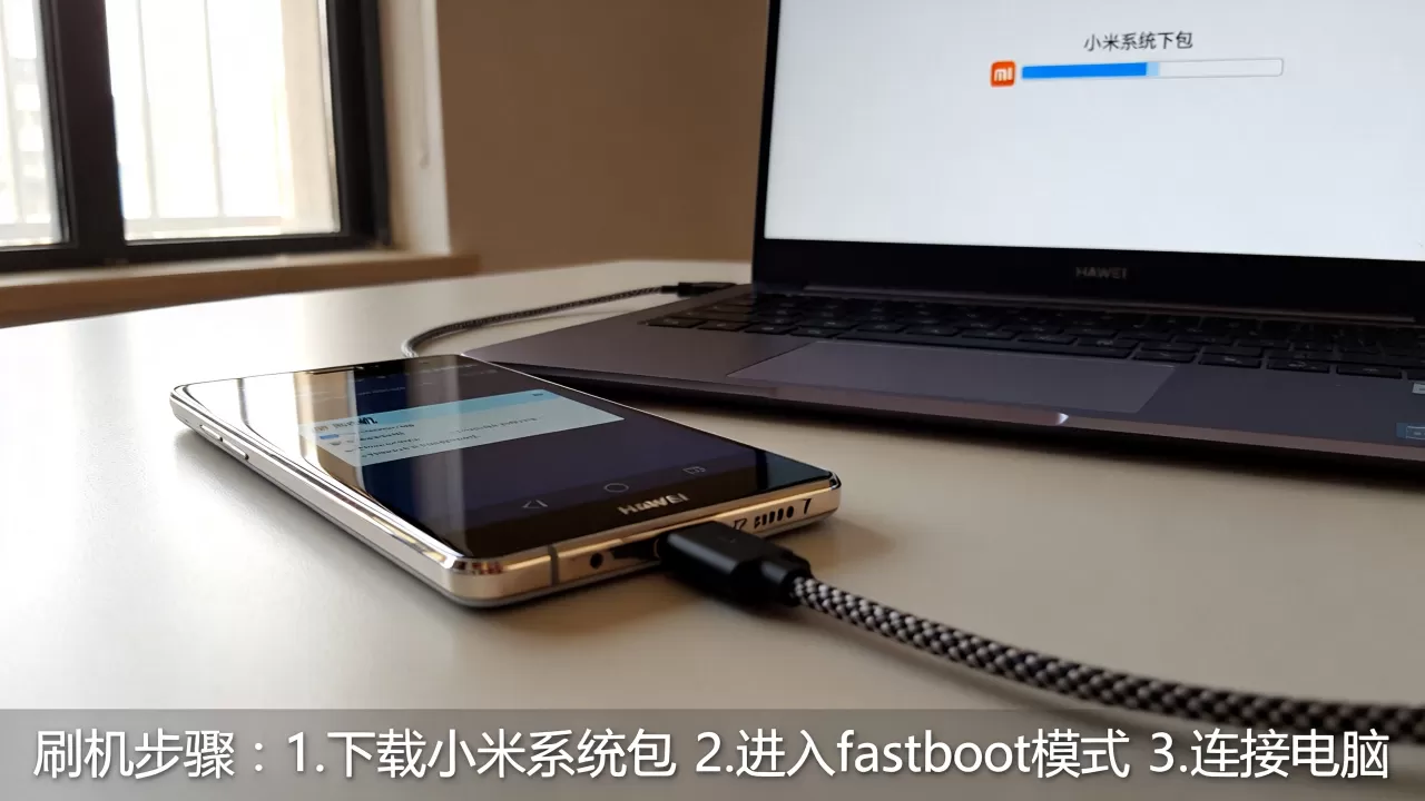 华为p7刷机小米，华为p7能刷小米系统吗
