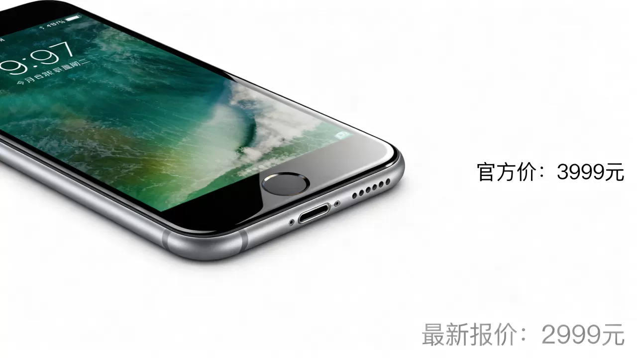 iphone7官方价是多少,iphone7最新报价 iphone7官方价是多少,iphone7最新报价