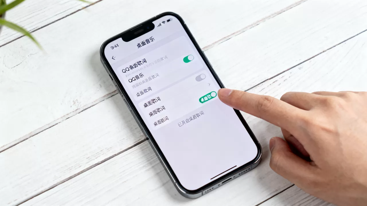 qq音乐桌面歌词iphone怎么用,iphone桌面歌词设置 qq音乐桌面歌词iphone怎么用,iphone桌面歌词设置