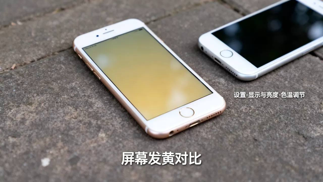 iphone6s色差,iphone6s屏幕发黄怎么解决 iphone6s色差,iphone6s屏幕发黄怎么解决