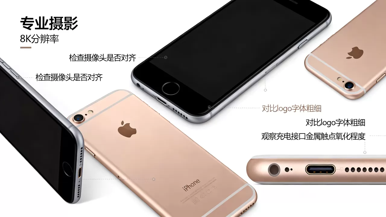 iphone6辨真伪,iphone6真假鉴别方法 iphone6辨真伪,iphone6真假鉴别方法
