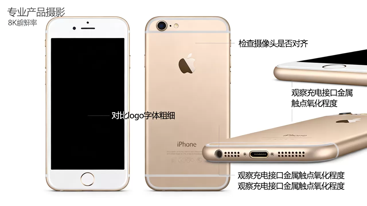 iphone6辨真伪,iphone6真假鉴别方法 iphone6辨真伪,iphone6真假鉴别方法