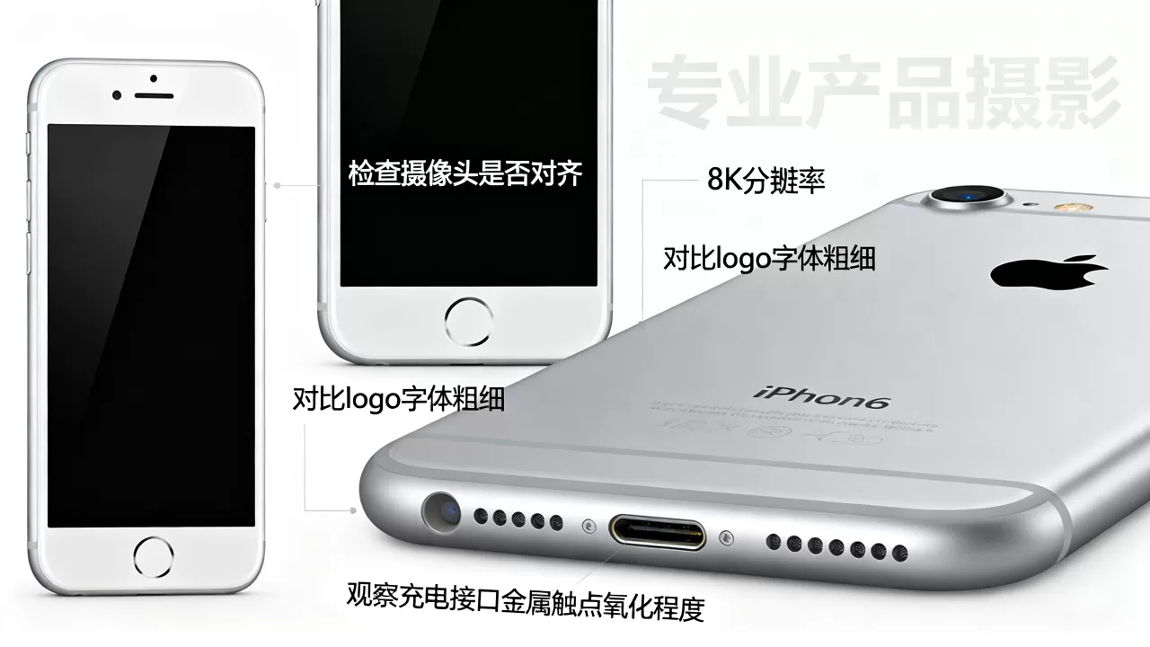 iphone6辨真伪,iphone6真假鉴别方法 iphone6辨真伪,iphone6真假鉴别方法