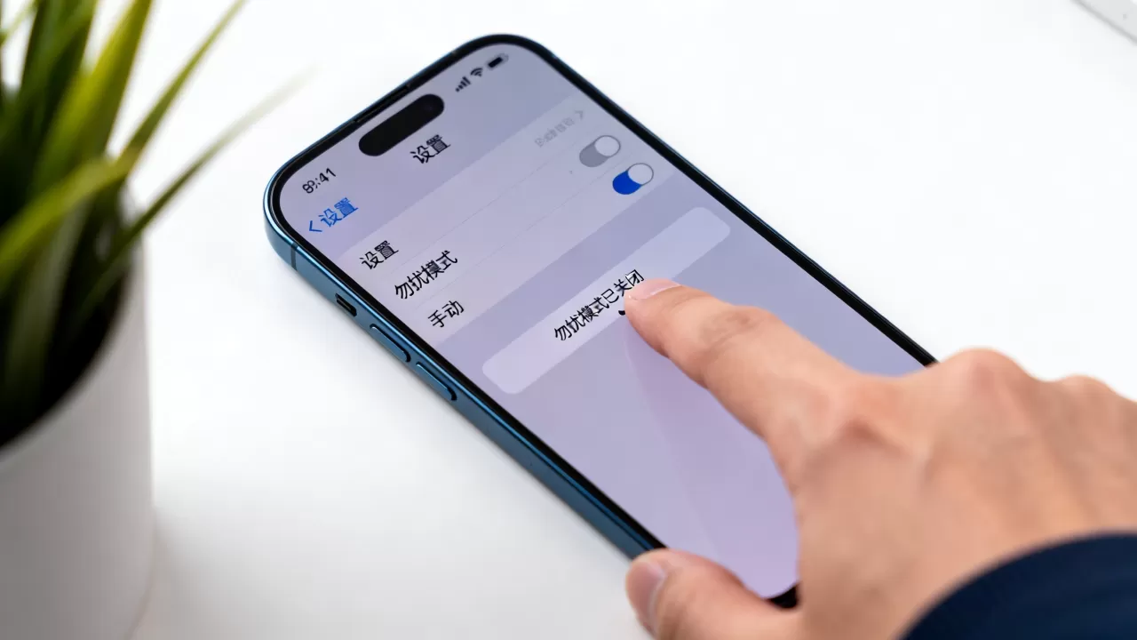 iphone开启了勿扰模式怎么取消,iphone勿扰模式 iphone开启了勿扰模式怎么取消,iphone勿扰模式