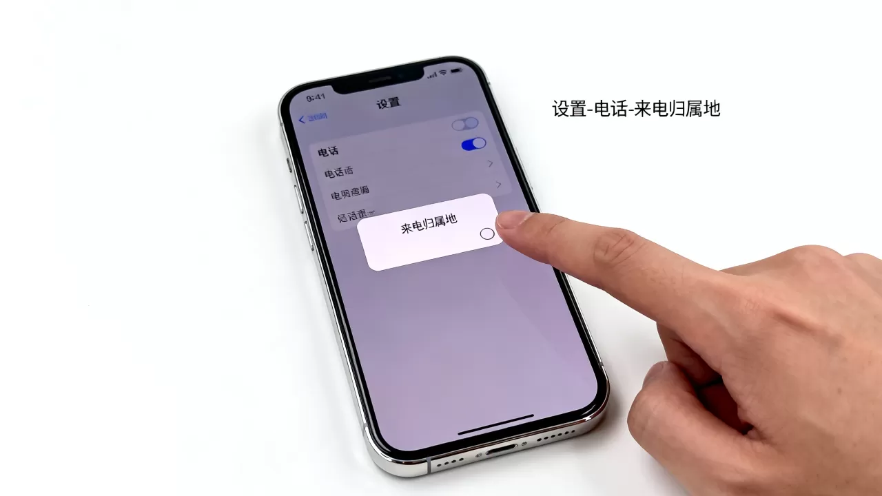 iphone手机来电归属地怎么查,iphone来电归属地 iphone手机来电归属地怎么查,iphone来电归属地