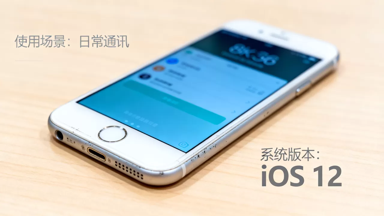 iPhone6还能用吗，iPhone6还能用多久