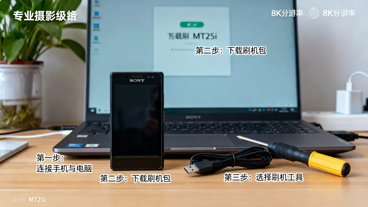 索尼MT25i刷机教程,索尼MT25i刷机教程 索尼MT25i刷机教程,索尼MT25i刷机教程