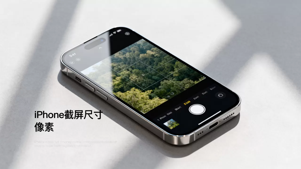 iphone截屏尺寸是多少像素,iphone截屏尺寸 iphone截屏尺寸是多少像素,iphone截屏尺寸