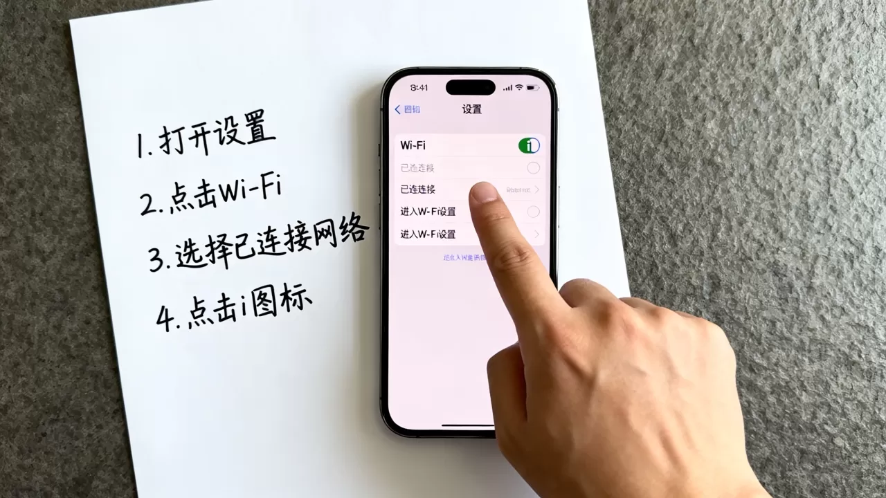 iPhone如何修改MAC地址?苹果设备改mac地址教程 iPhone如何修改MAC地址?苹果设备改mac地址教程