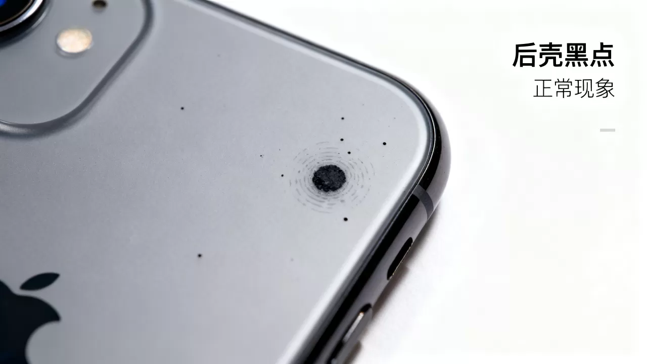 iPhone后壳黑点是什么?iPhone后壳出现黑点正常吗 iPhone后壳黑点是什么?iPhone后壳出现黑点正常吗