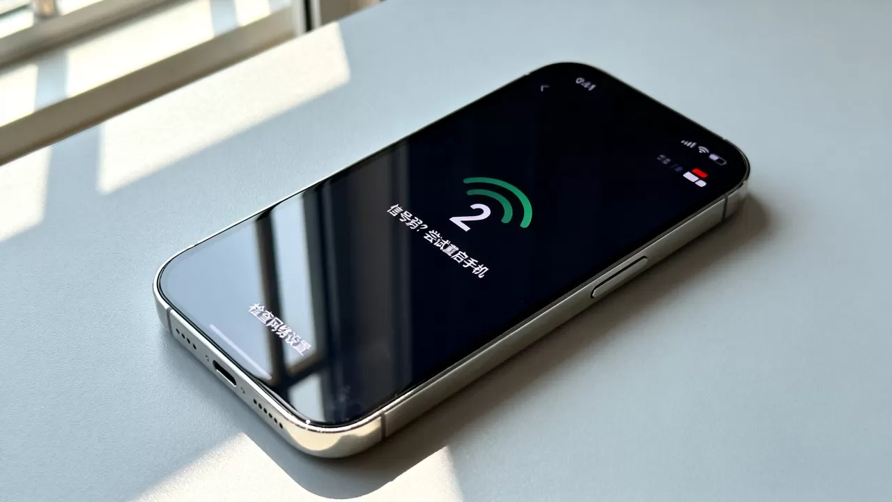 iPhone信号只有2格怎么办,手机信号弱 iPhone信号只有2格怎么办,手机信号弱