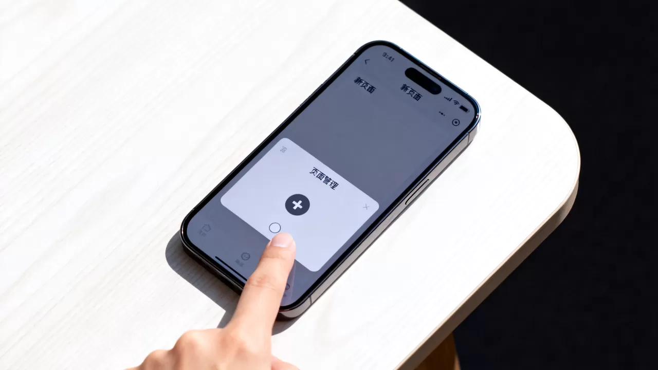 iphone怎么加页面,iphone添加页面教程 iphone怎么加页面,iphone添加页面教程