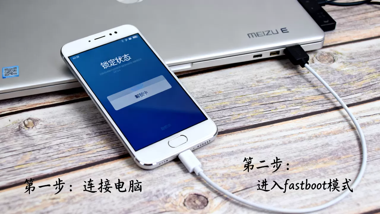 魅蓝e锁定刷机,魅蓝e锁定后怎么解锁刷机 魅蓝e锁定刷机,魅蓝e锁定后怎么解锁刷机