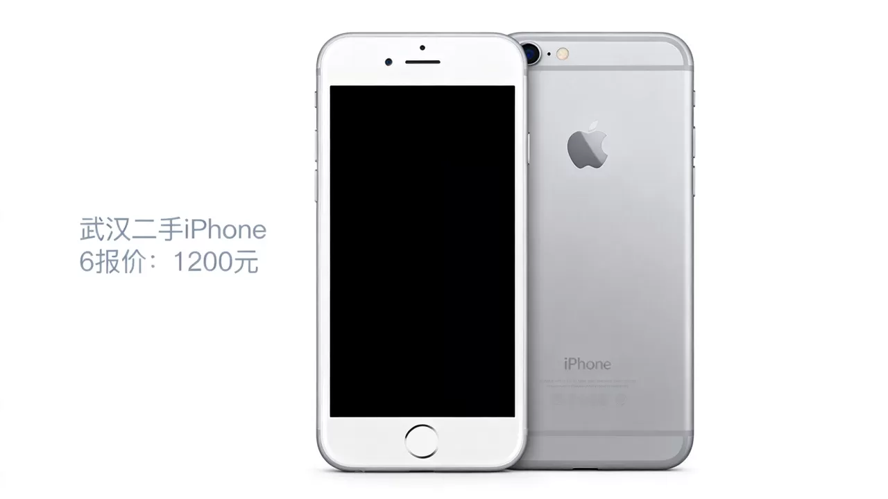 iphone 6 武汉 报价,武汉二手iphone 6 手机最新多少钱 iphone 6 武汉 报价,武汉二手iphone 6 手机最新多少钱