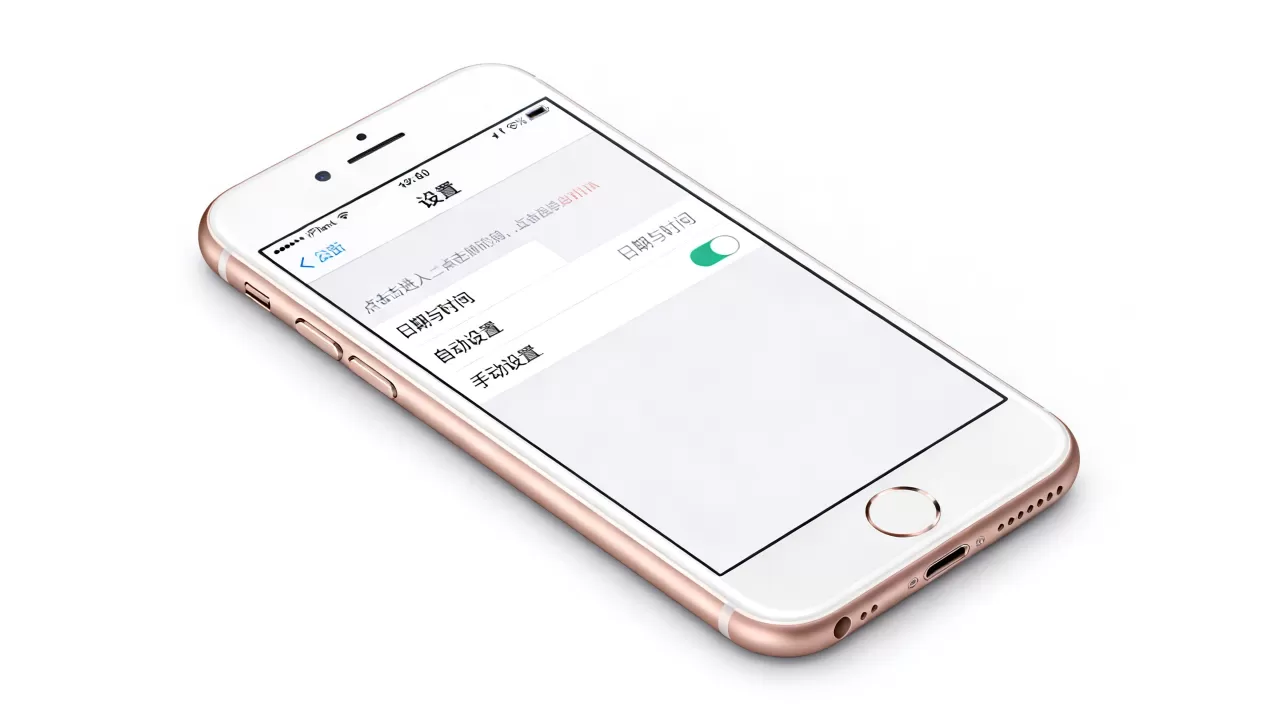 iphone8日期怎么设置，iphone8日期不对