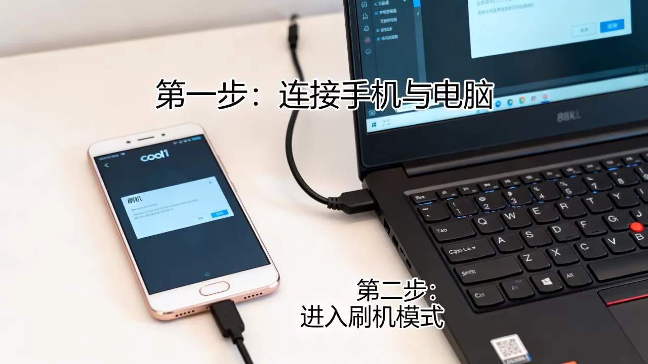 cool1官方刷机教程,cool1手机怎么刷机 cool1官方刷机教程,cool1手机怎么刷机
