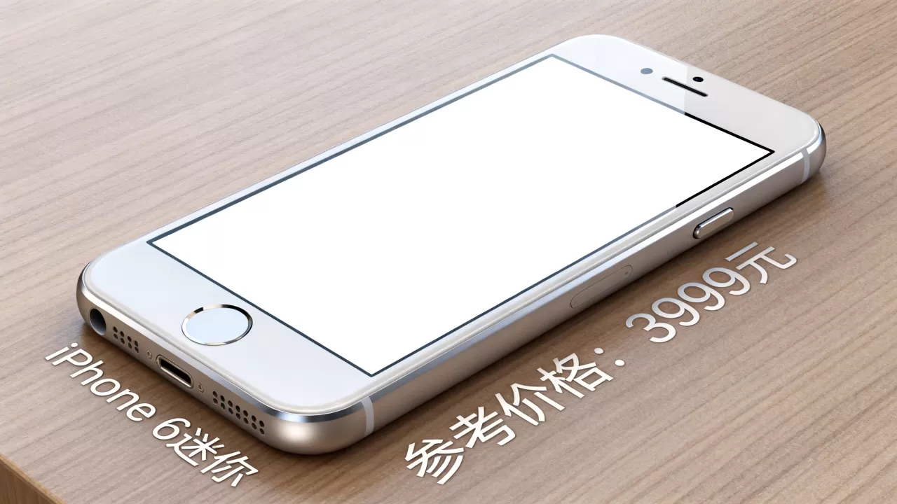 iphone6迷你多少钱,iphone6迷你 iphone6迷你多少钱,iphone6迷你