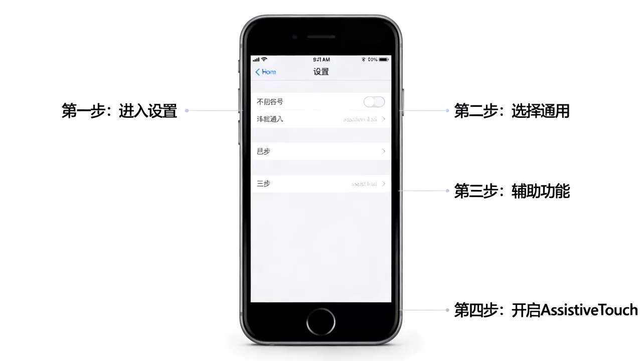 iPhone移动home键怎么恢复,iphone移动home键 iPhone移动home键怎么恢复,iphone移动home键