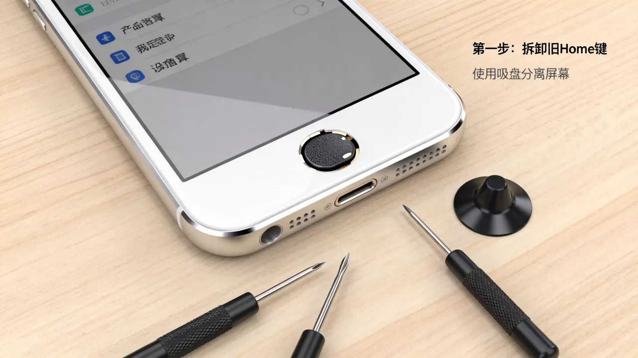 白色iPhone黑色home键怎么改？白色iPhone换黑色Home键教程