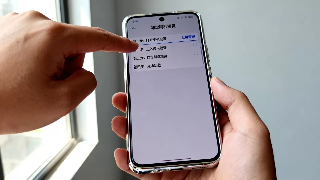 手机怎么卸载刷机精灵,刷机精灵卸载方法 手机怎么卸载刷机精灵,刷机精灵卸载方法
