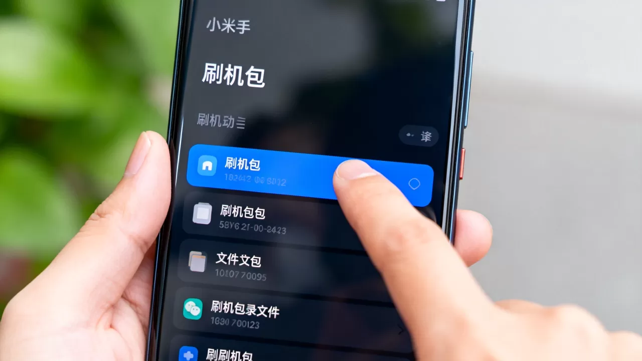 小米助手选择刷机包，小米助手选择刷机包