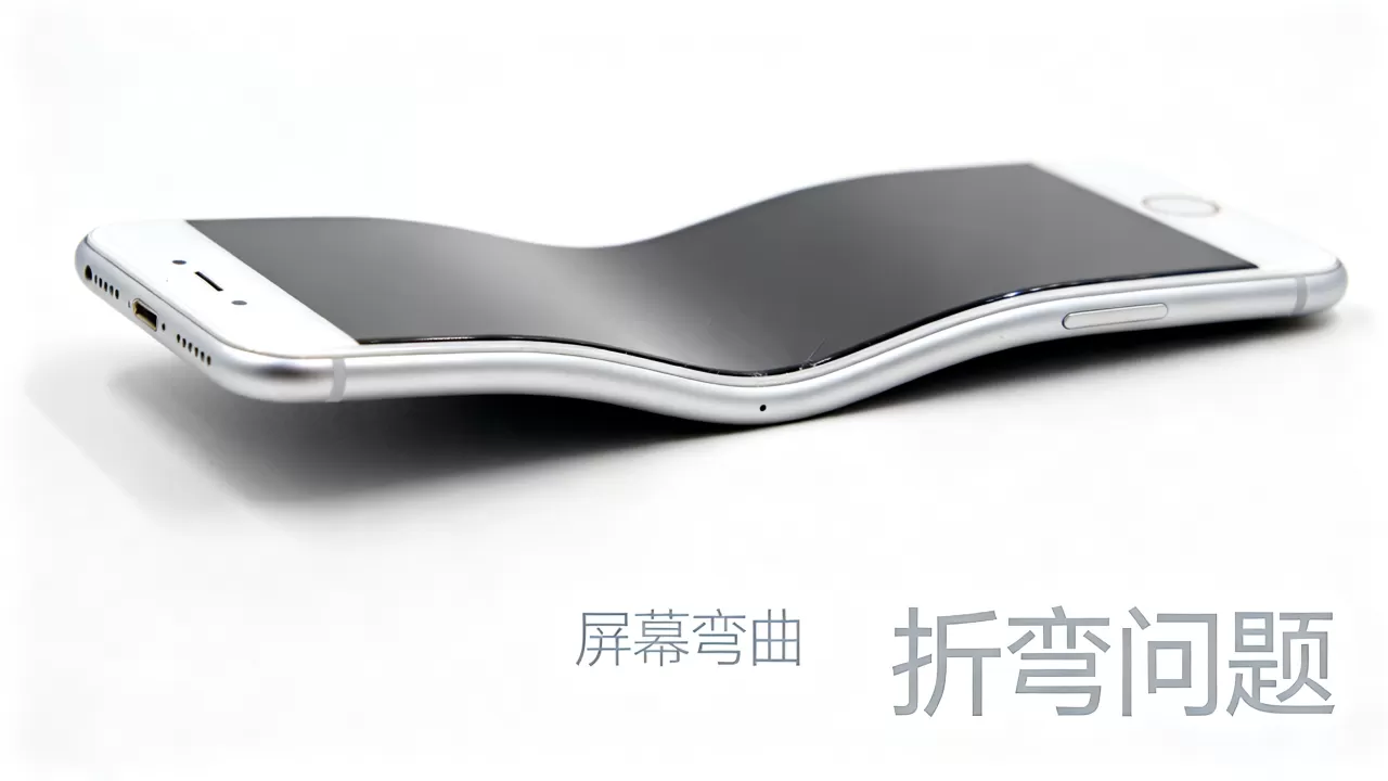 iPhone 6 Plus折弯怎么办，iPhone 6 Plus屏幕弯曲