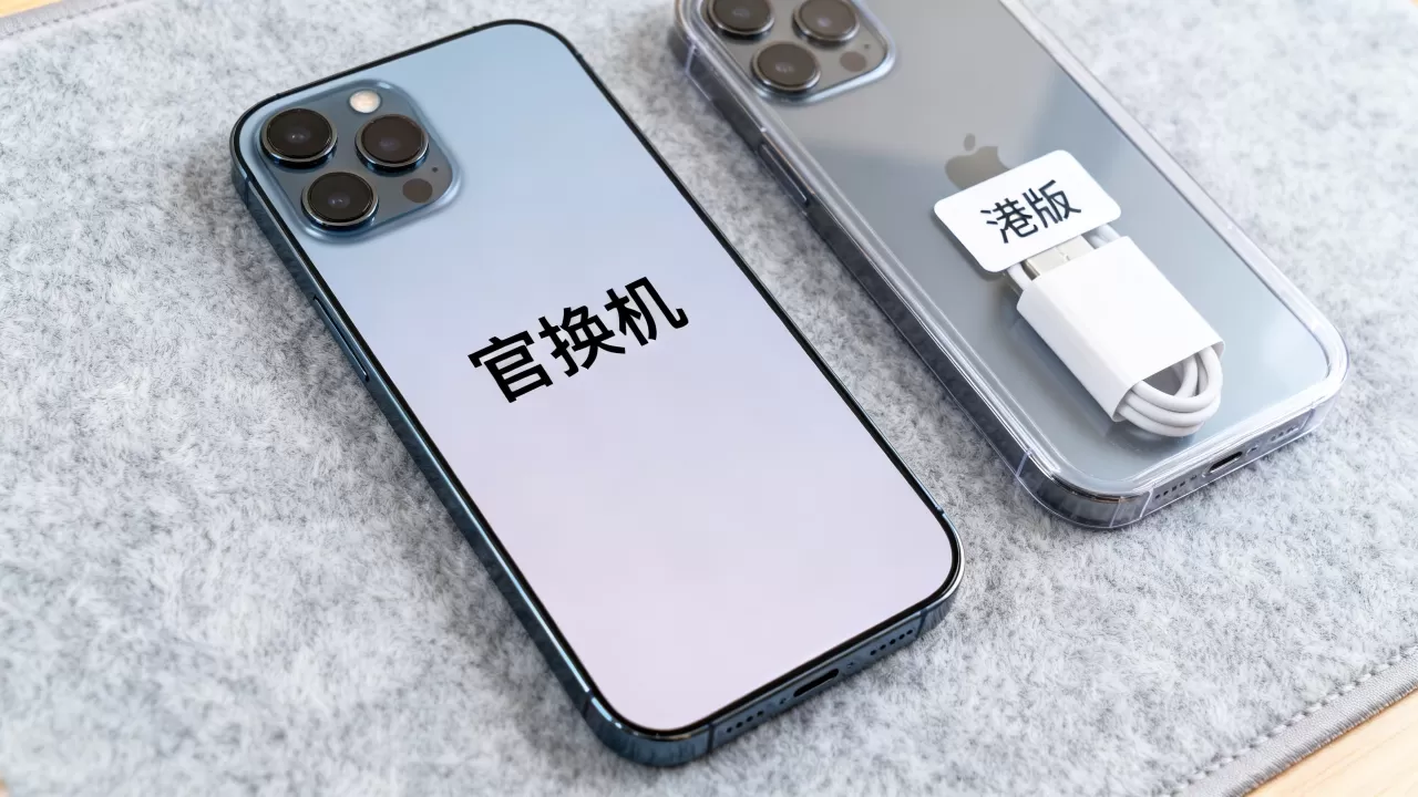 iPhone港版官换机是什么,iPhone港版官换机 iPhone港版官换机是什么,iPhone港版官换机