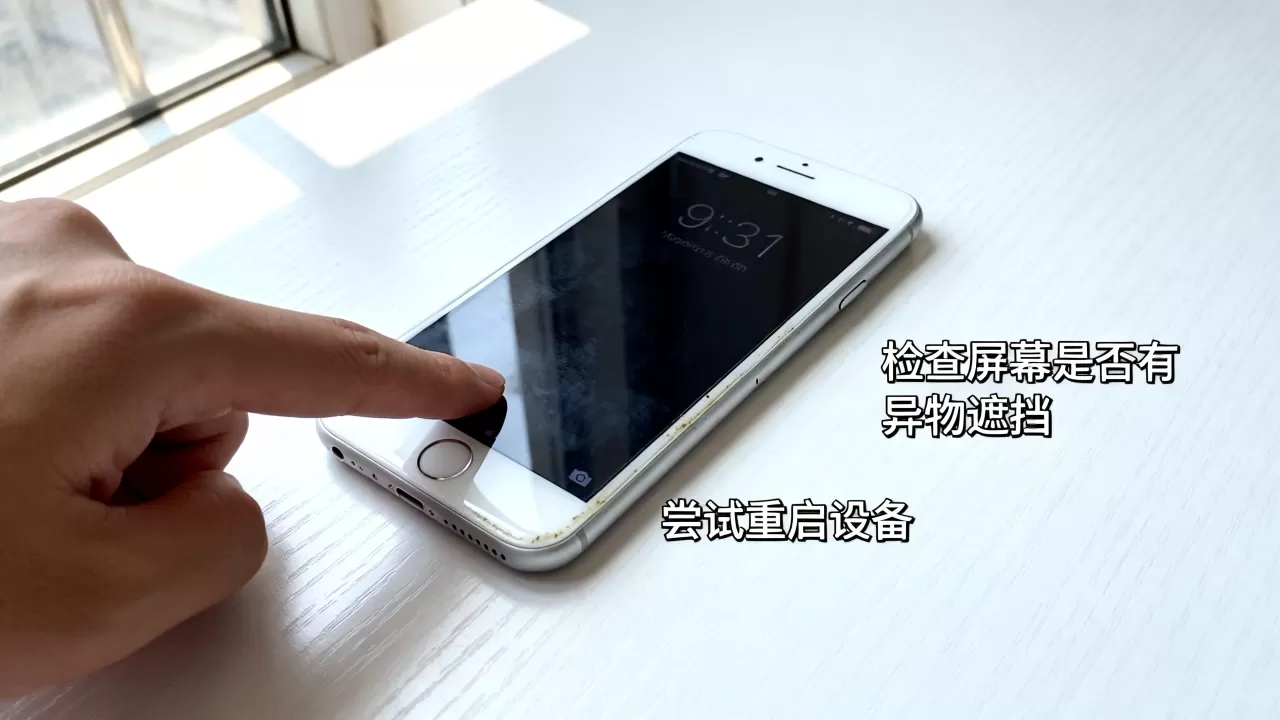 iphone触摸锁屏失灵怎么办,iphone屏幕触摸失灵 iphone触摸锁屏失灵怎么办,iphone屏幕触摸失灵