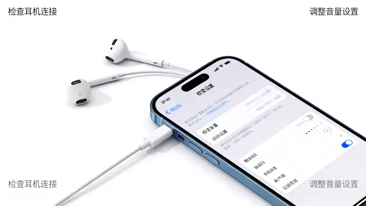 iphone耳机没声音怎么办,iphone耳机静音 iphone耳机没声音怎么办,iphone耳机静音