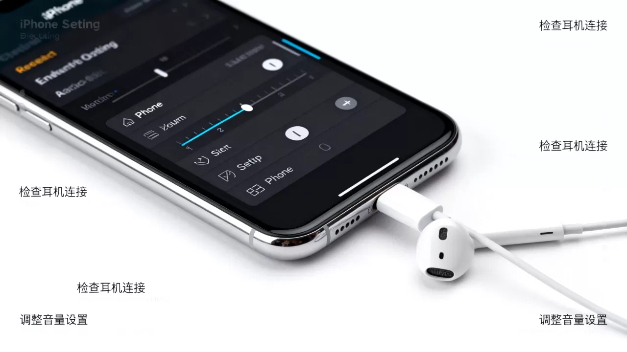 iphone耳机没声音怎么办,iphone耳机静音 iphone耳机没声音怎么办,iphone耳机静音