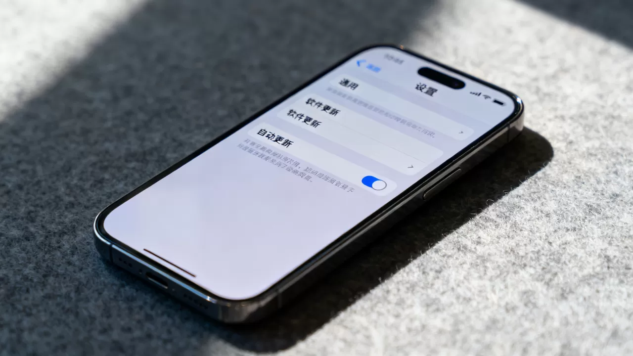 iPhone升级在哪?苹果手机系统更新在哪里设置 iPhone升级在哪?苹果手机系统更新在哪里设置