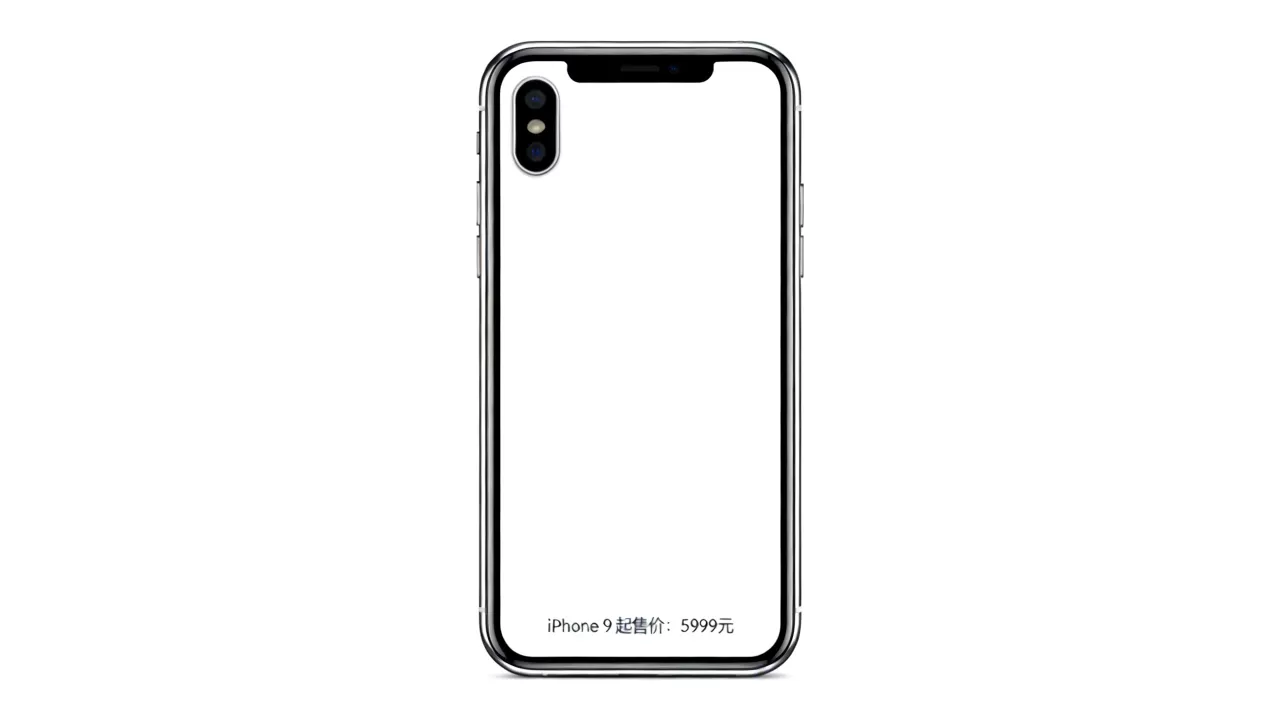 iPhone 9手机多少钱,iPhone 9多少钱 iPhone 9手机多少钱,iPhone 9多少钱