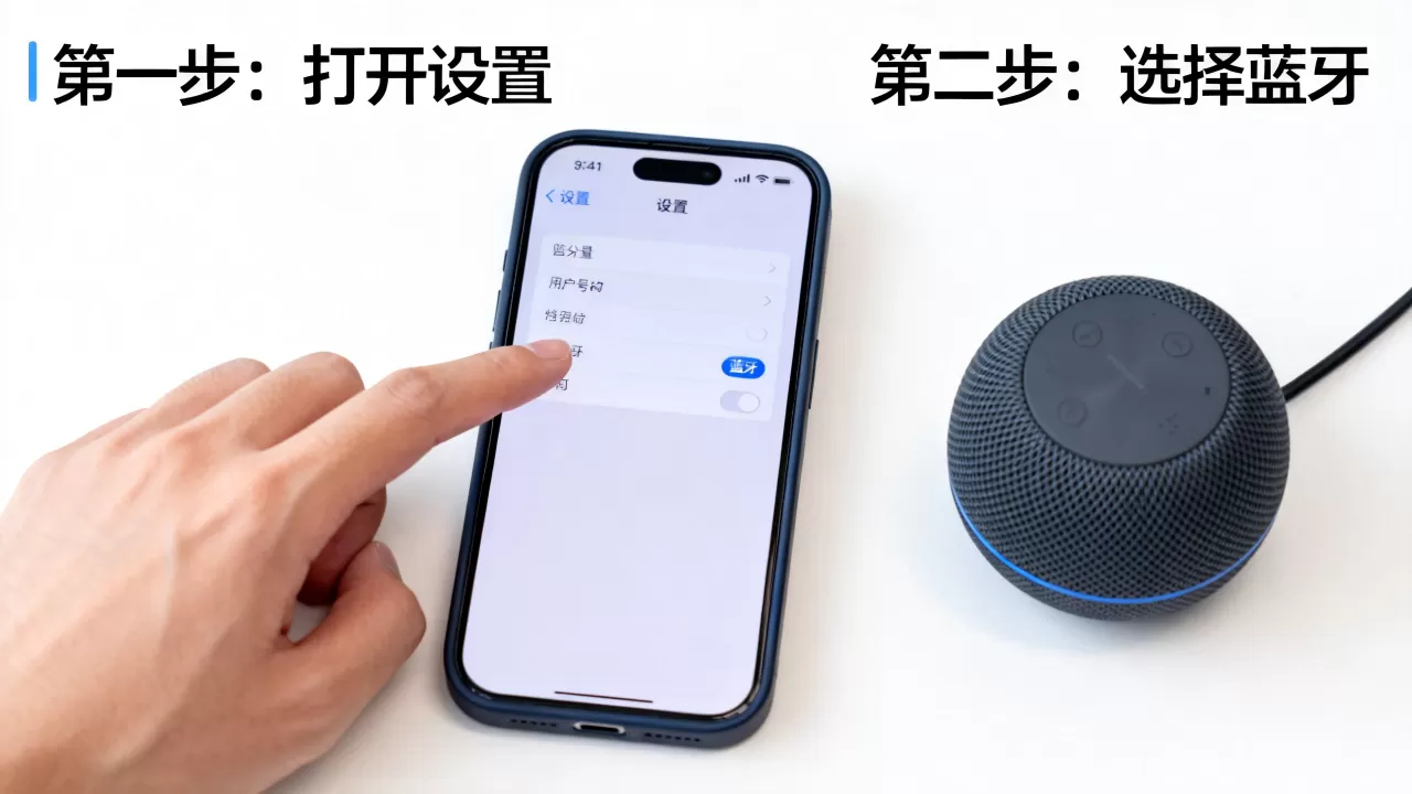 iPhone蓝牙铃声怎么设置？iPhone蓝牙铃声设置方法