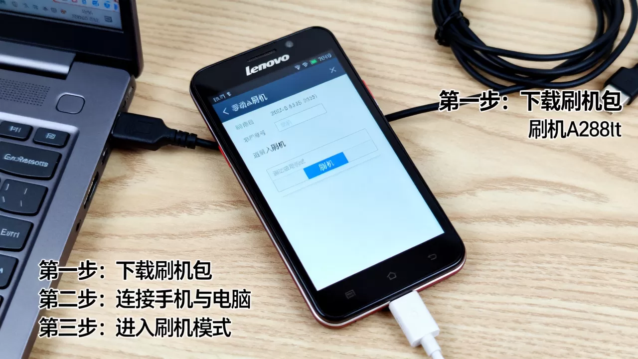 联想手机a288t刷机怎么刷,联想a288t刷机教程 联想手机a288t刷机怎么刷,联想a288t刷机教程